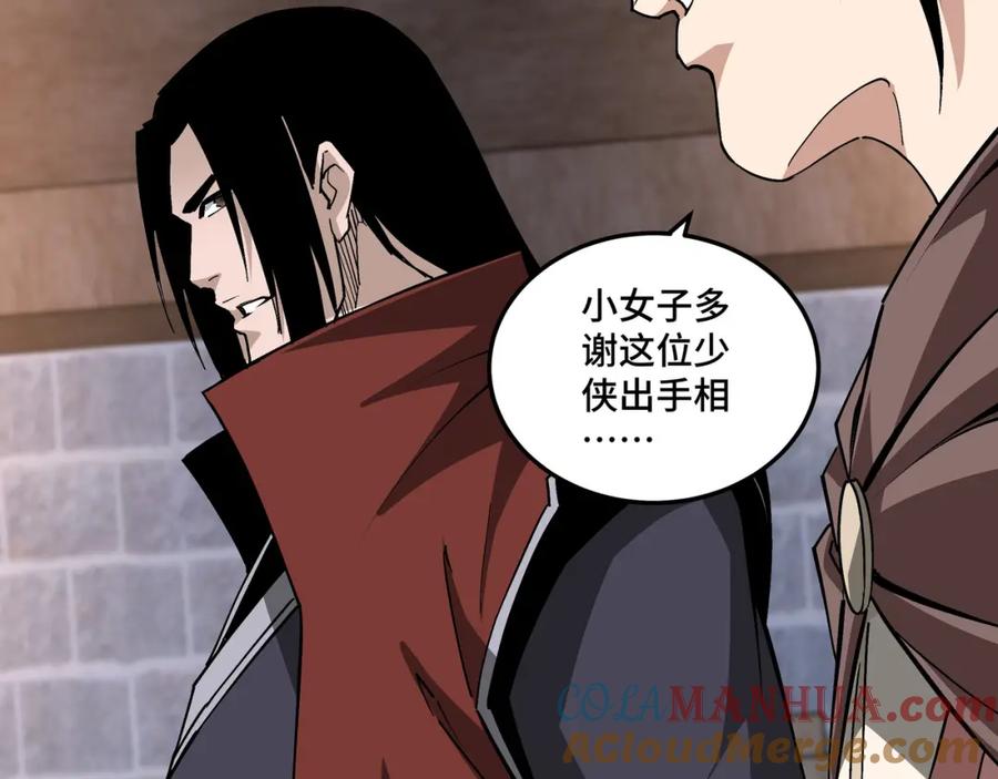 《最强反派系统》第202话 天道石 第31页