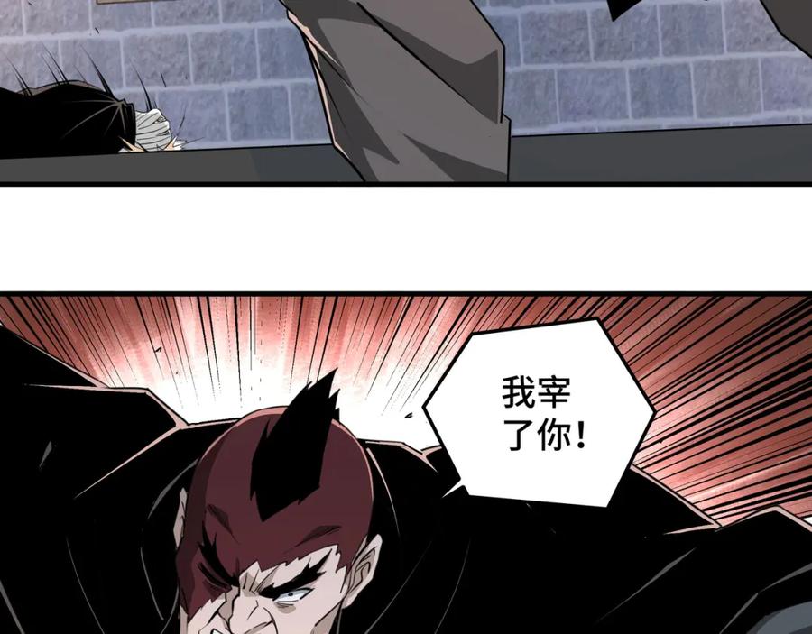 《最强反派系统》第202话 天道石 第9页