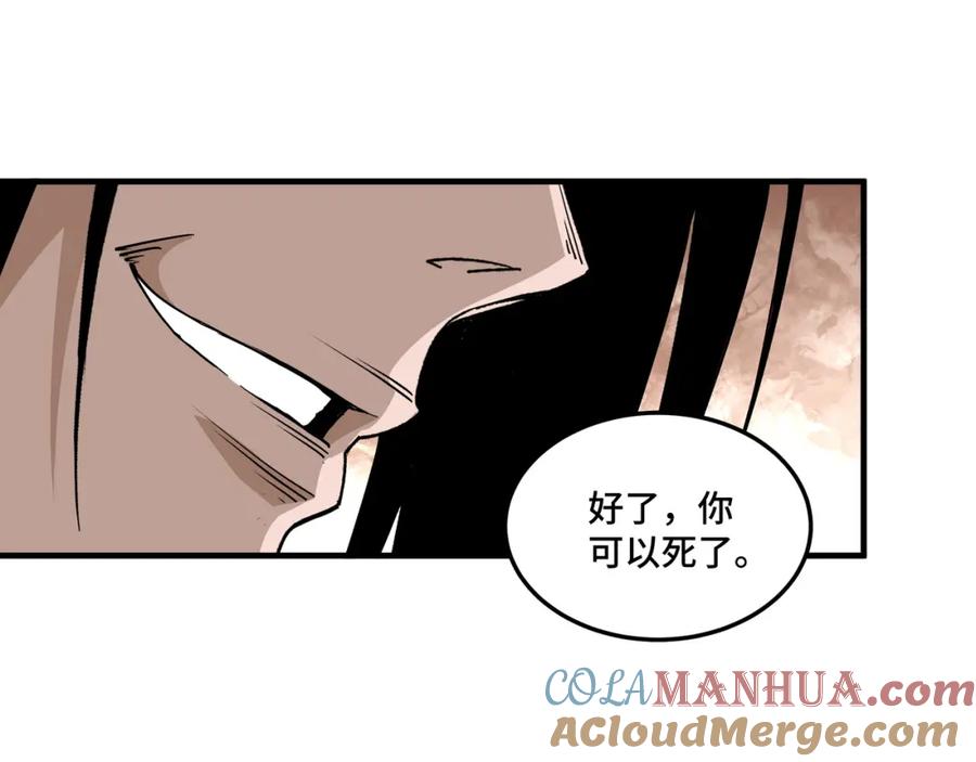 《最强反派系统》第202话 天道石 第58页