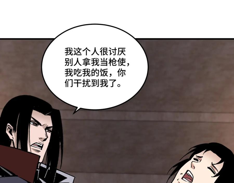 《最强反派系统》第202话 天道石 第36页