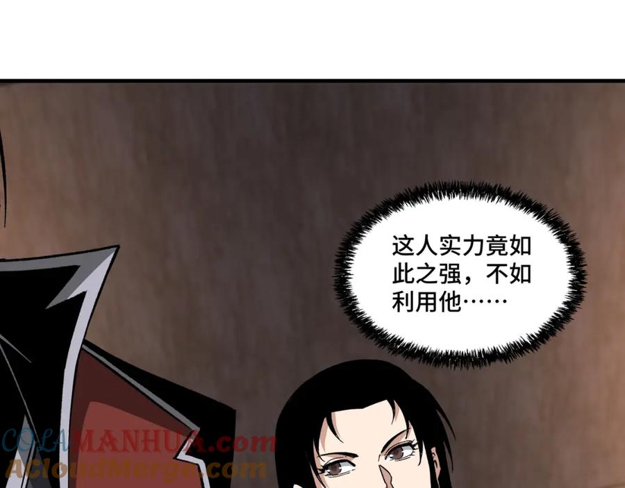 《最强反派系统》第202话 天道石 第28页