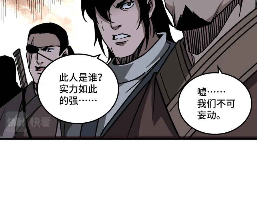 《最强反派系统》第202话 天道石 第26页