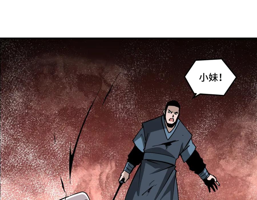 《最强反派系统》第202话 天道石 第63页