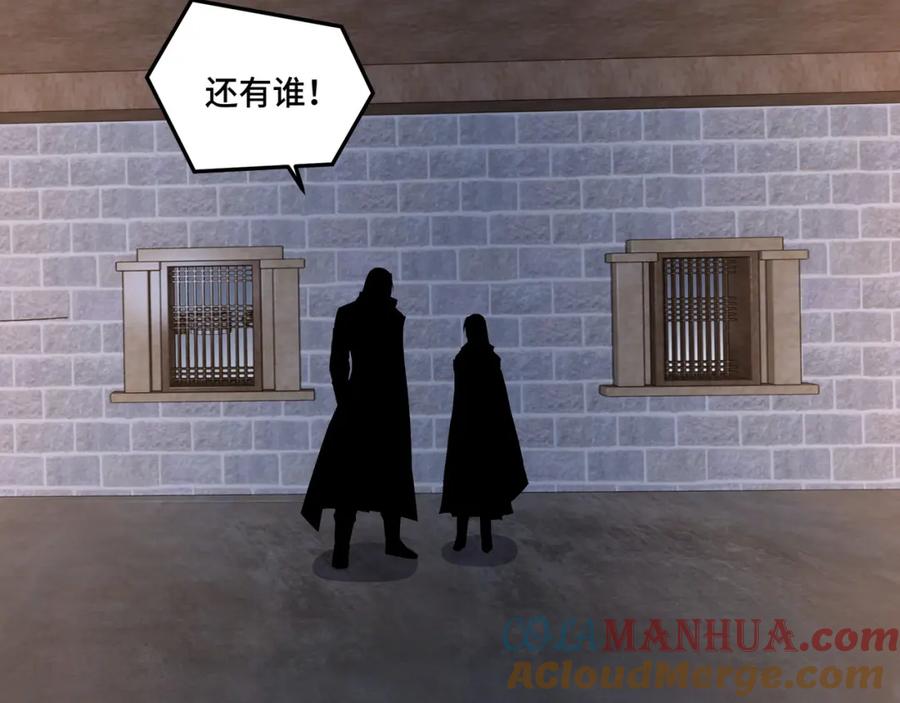 《最强反派系统》第202话 天道石 第19页