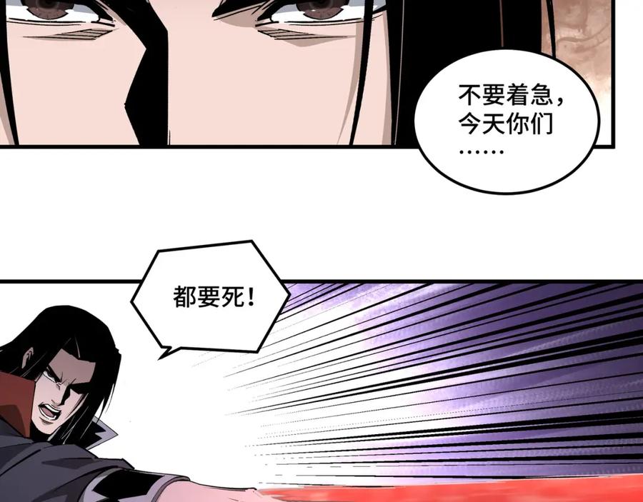 《最强反派系统》第202话 天道石 第65页