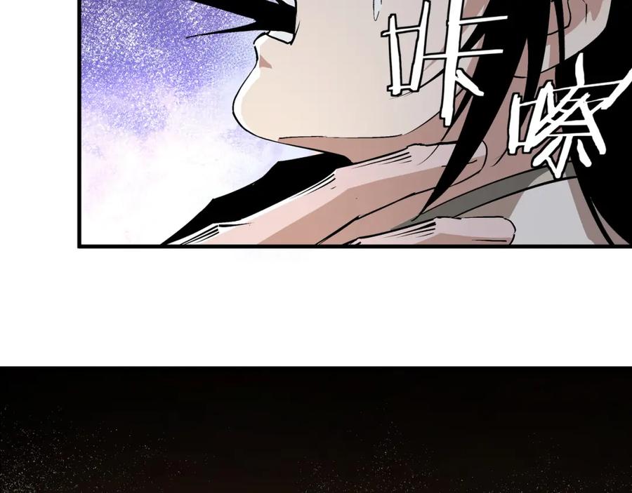 《最强反派系统》第202话 天道石 第60页