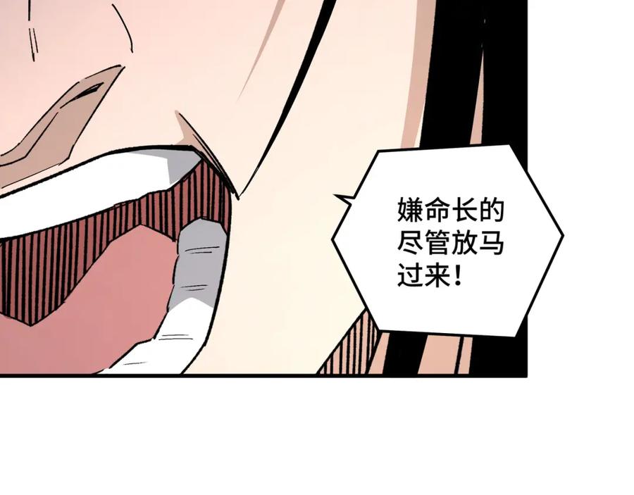 《最强反派系统》第202话 天道石 第24页