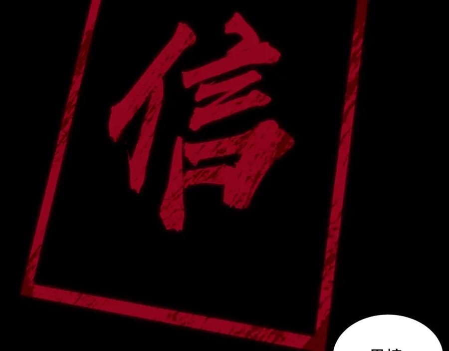《最强反派系统》第203话 卢婉婷 第78页