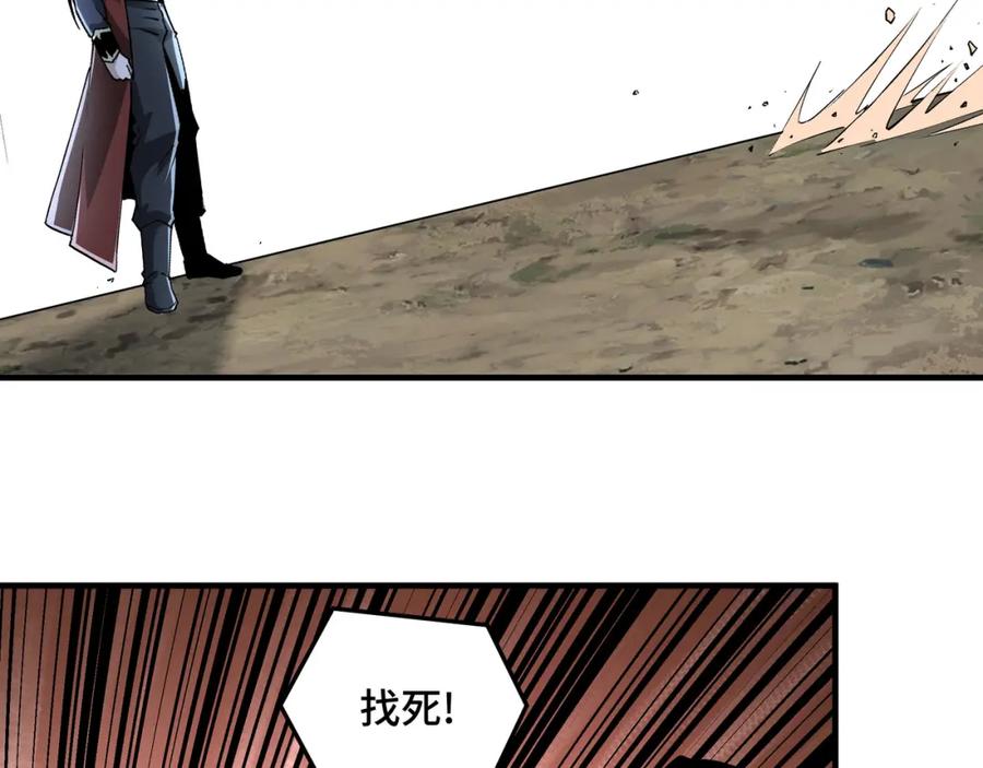 《最强反派系统》第203话 卢婉婷 第24页