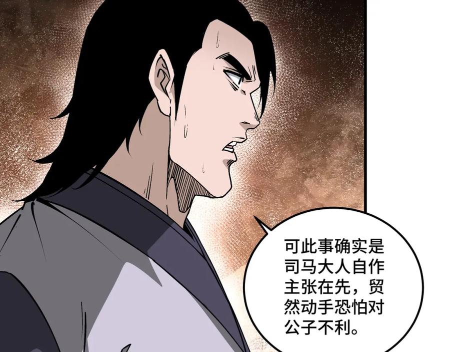 《最强反派系统》第203话 卢婉婷 第63页