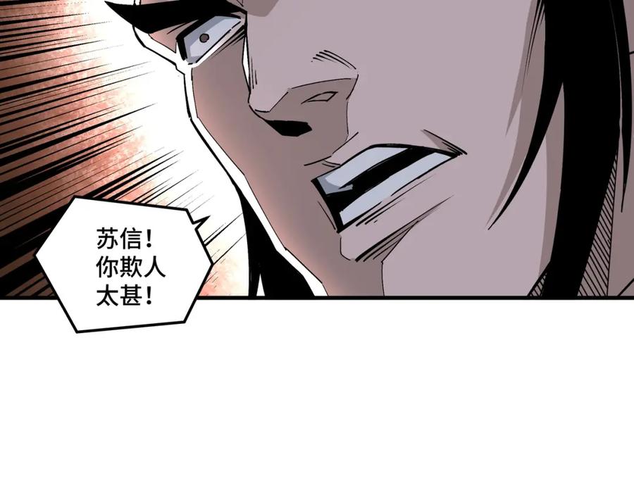 《最强反派系统》第203话 卢婉婷 第60页
