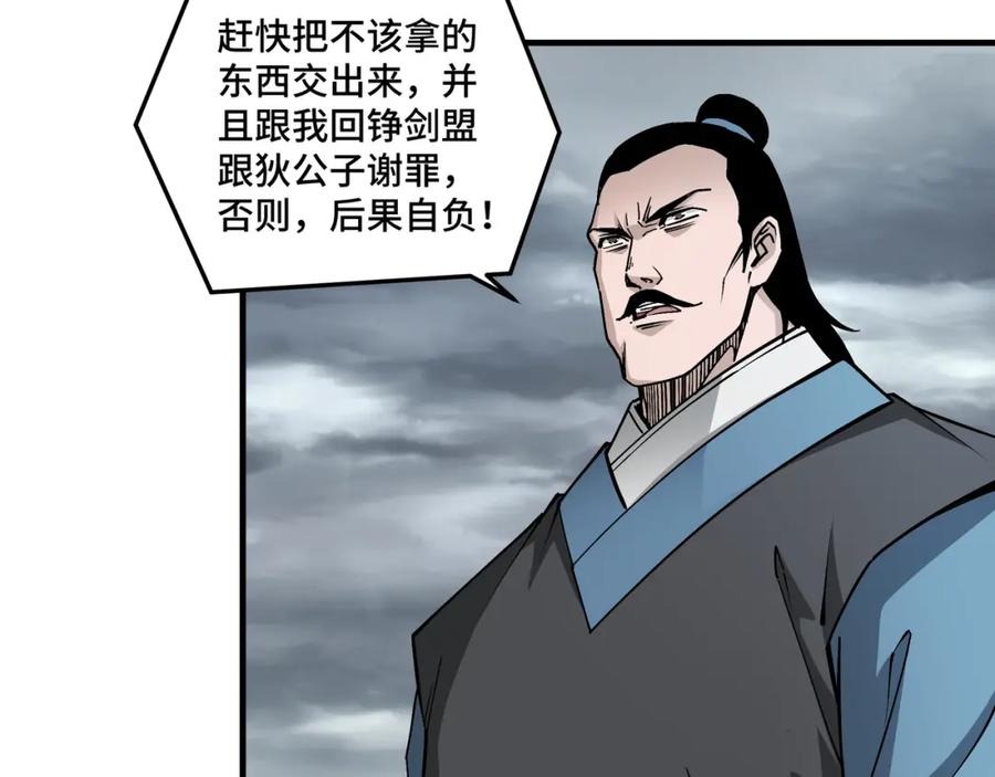 《最强反派系统》第203话 卢婉婷 第18页