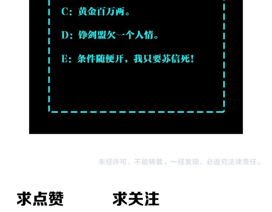 《最强反派系统》第203话 卢婉婷 第83页