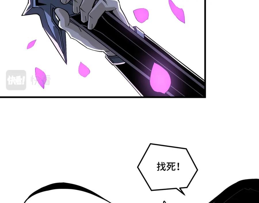 《最强反派系统》第203话 卢婉婷 第47页