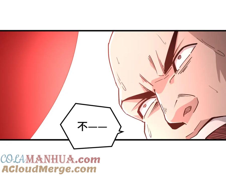《最强反派系统》第203话 卢婉婷 第52页