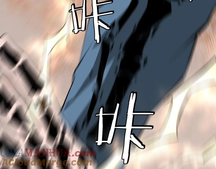 《最强反派系统》第203话 卢婉婷 第34页