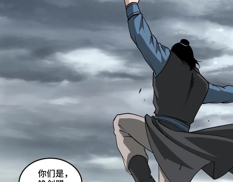 《最强反派系统》第203话 卢婉婷 第14页