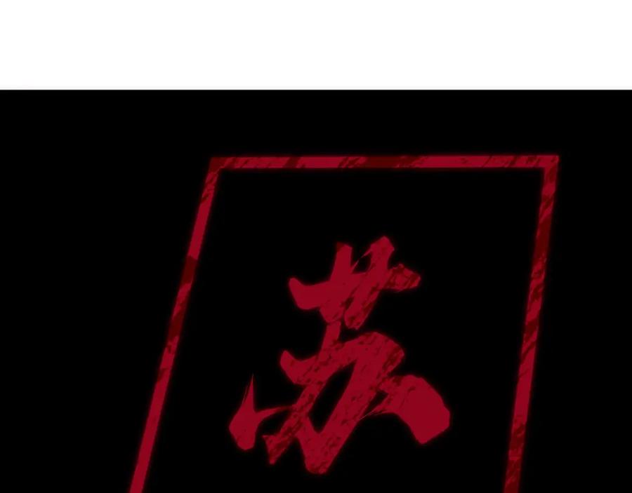 《最强反派系统》第203话 卢婉婷 第77页