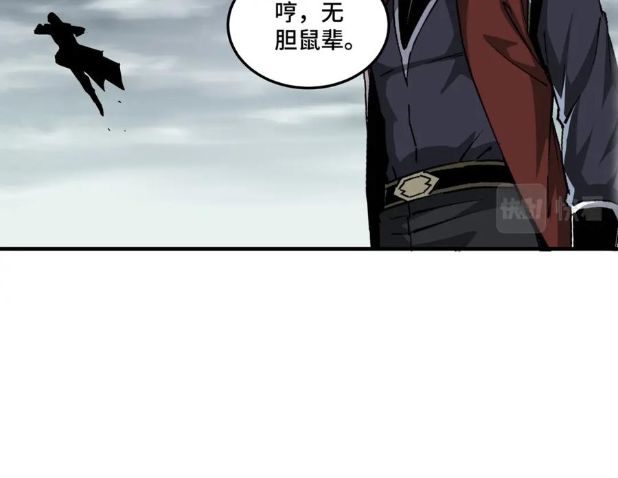 《最强反派系统》第203话 卢婉婷 第57页