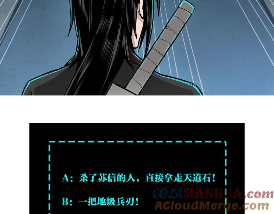 《最强反派系统》第203话 卢婉婷 第82页