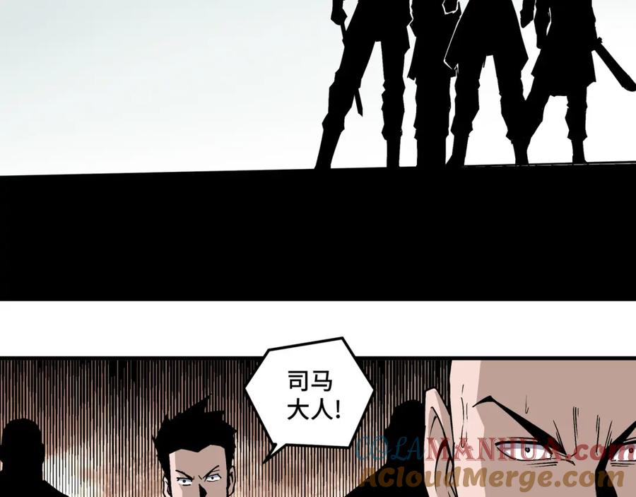 《最强反派系统》第203话 卢婉婷 第43页