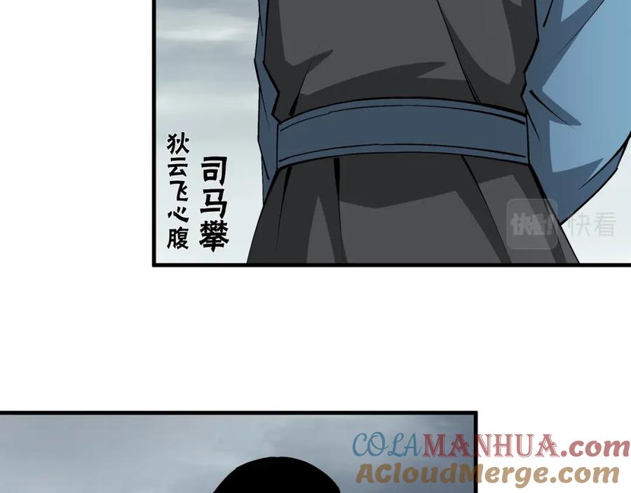 《最强反派系统》第203话 卢婉婷 第19页