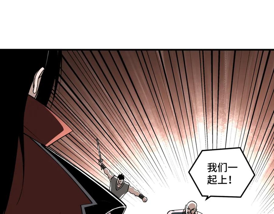 《最强反派系统》第203话 卢婉婷 第45页