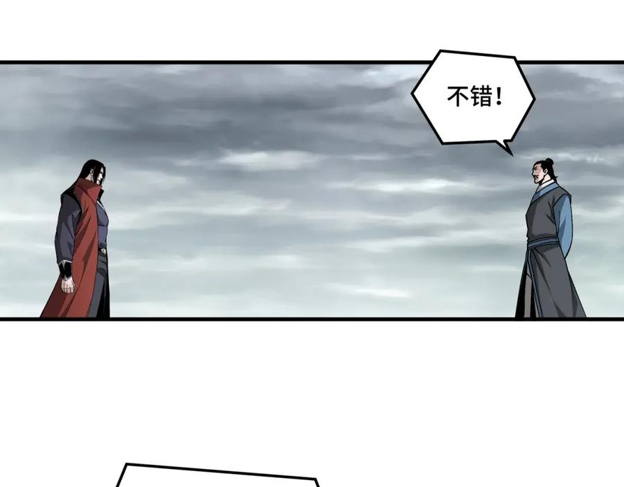 《最强反派系统》第203话 卢婉婷 第17页