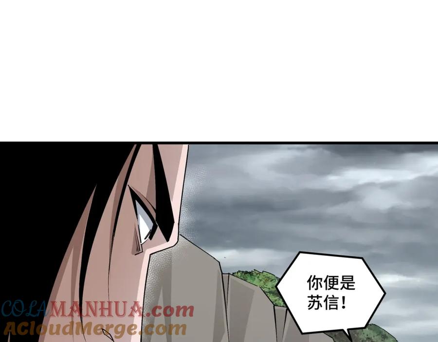 《最强反派系统》第203话 卢婉婷 第10页