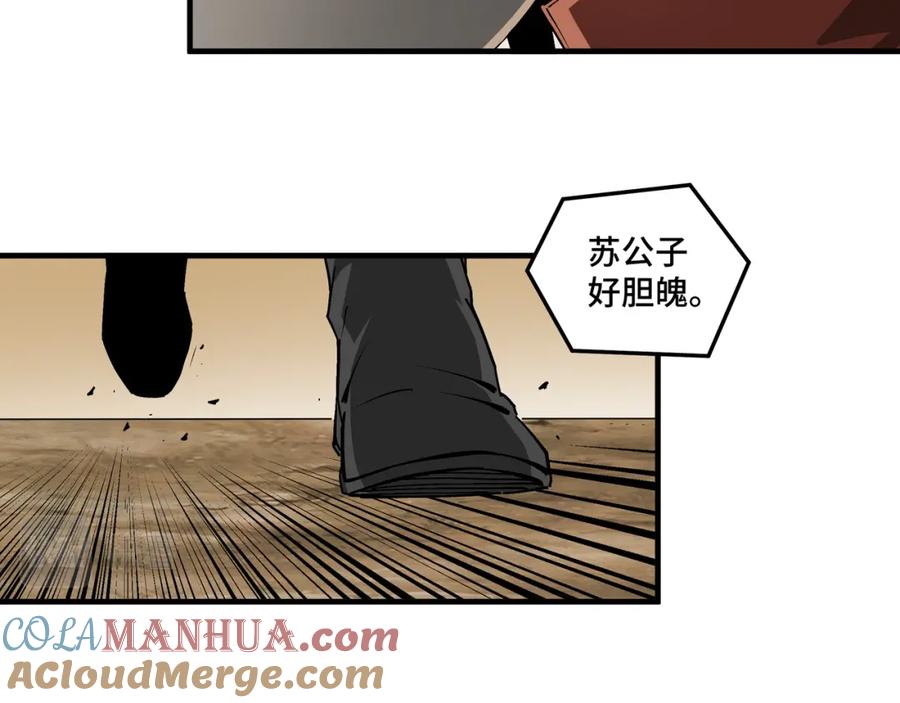 《最强反派系统》第204话 黑榜悬赏 第10页