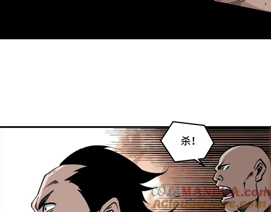 《最强反派系统》第204话 黑榜悬赏 第46页