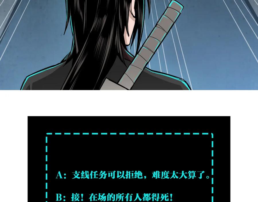 《最强反派系统》第204话 黑榜悬赏 第78页