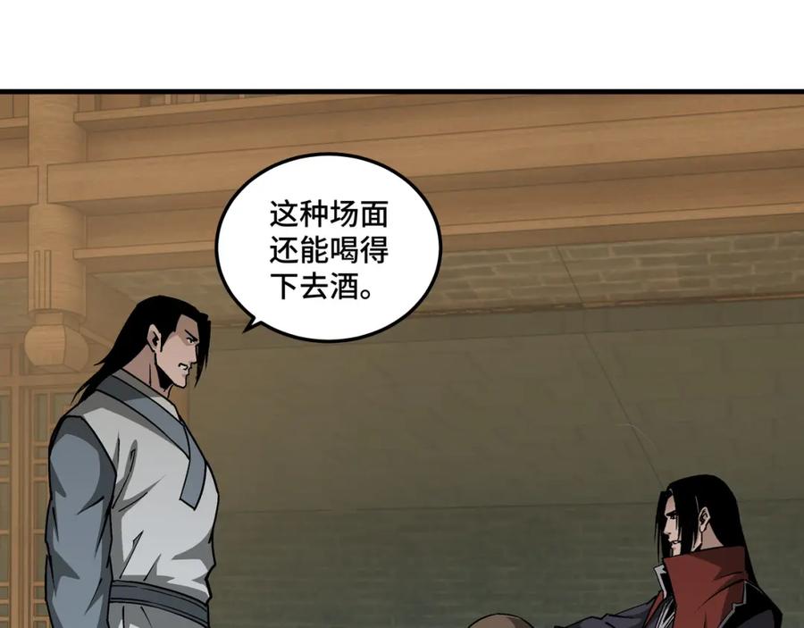 《最强反派系统》第204话 黑榜悬赏 第11页