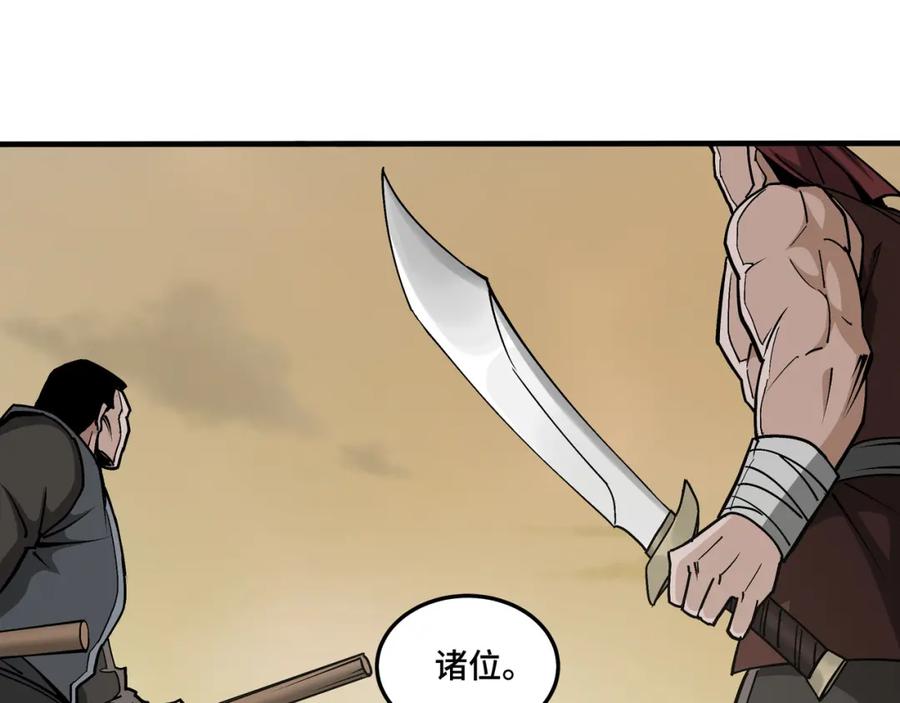 《最强反派系统》第204话 黑榜悬赏 第30页