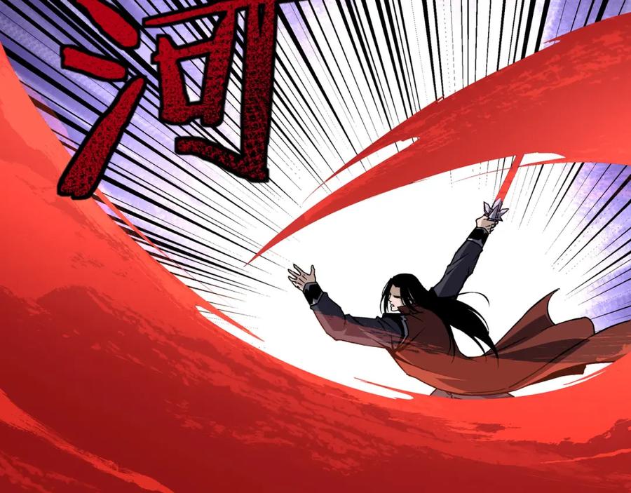 《最强反派系统》第204话 黑榜悬赏 第56页