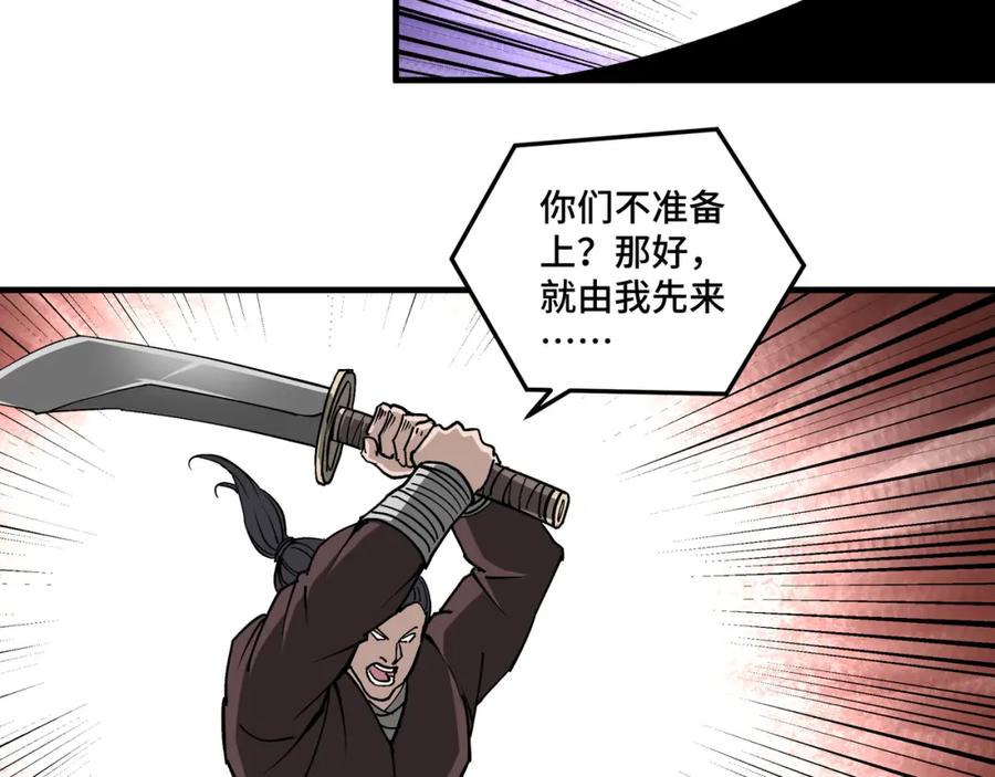《最强反派系统》第204话 黑榜悬赏 第39页