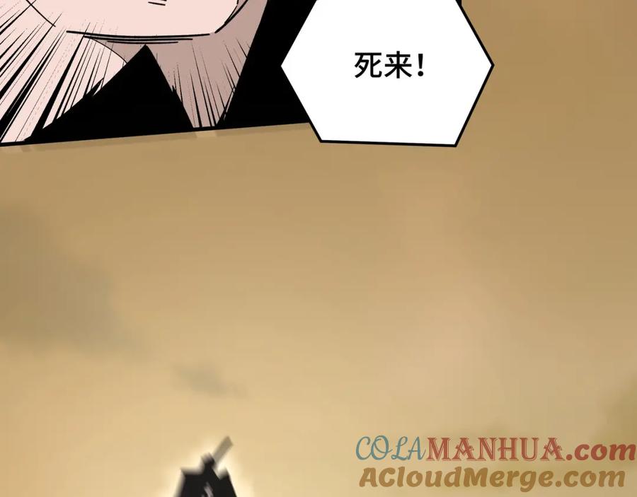 《最强反派系统》第204话 黑榜悬赏 第64页