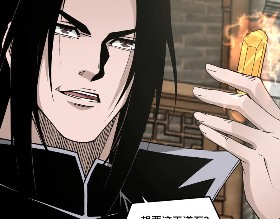 《最强反派系统》第204话 黑榜悬赏 第32页