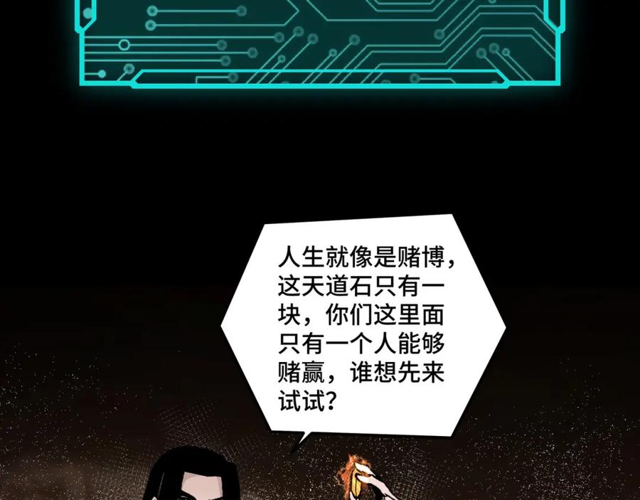 《最强反派系统》第204话 黑榜悬赏 第35页