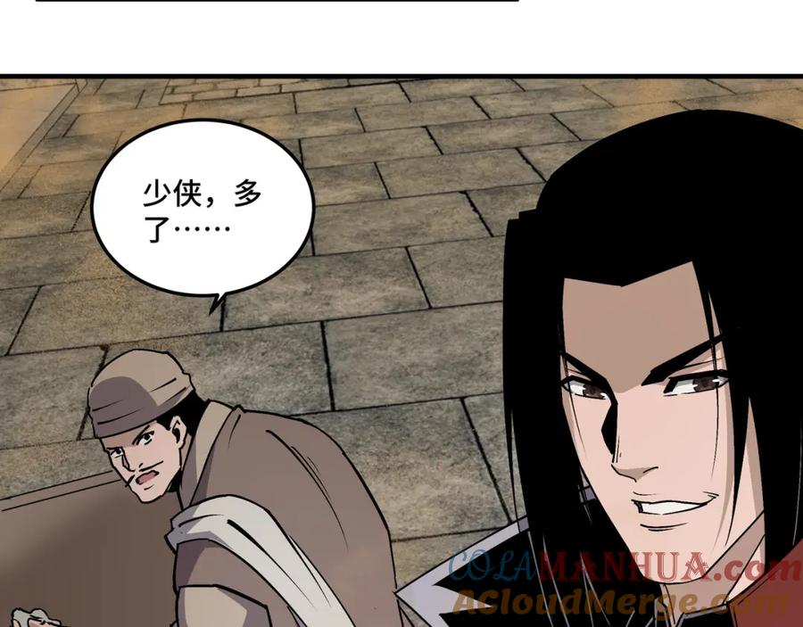 《最强反派系统》第204话 黑榜悬赏 第28页