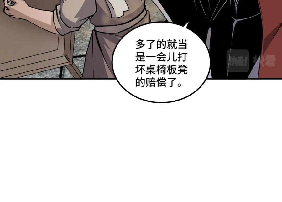 《最强反派系统》第204话 黑榜悬赏 第29页