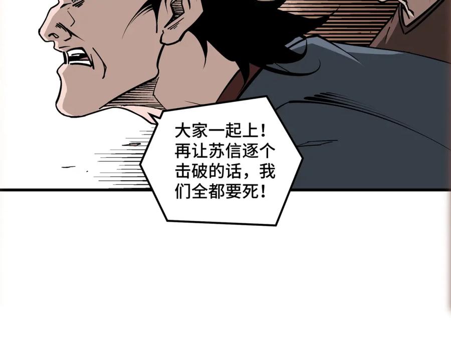 《最强反派系统》第204话 黑榜悬赏 第47页