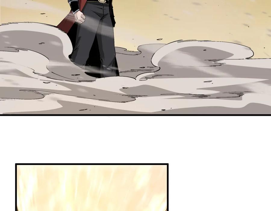 《最强反派系统》第205话 你一辈子都追不上我 第26页