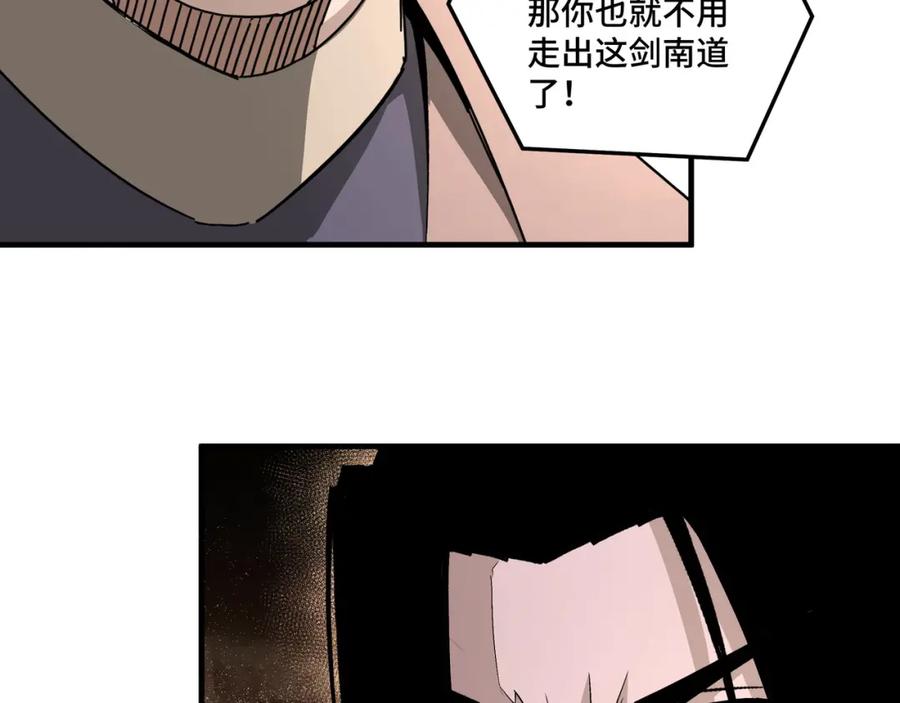 《最强反派系统》第205话 你一辈子都追不上我 第59页