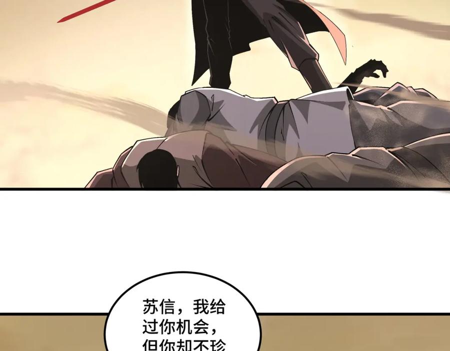 《最强反派系统》第205话 你一辈子都追不上我 第56页