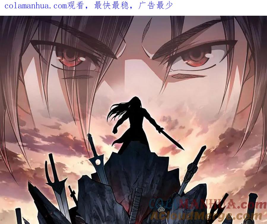 《最强反派系统》第205话 你一辈子都追不上我 第1页