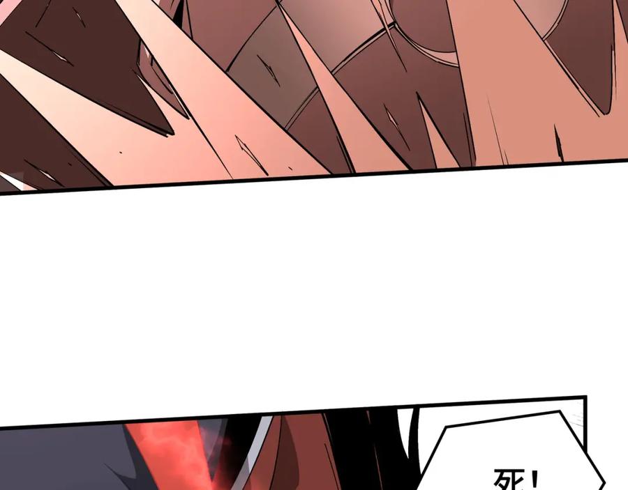 《最强反派系统》第205话 你一辈子都追不上我 第20页