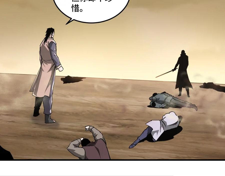 《最强反派系统》第205话 你一辈子都追不上我 第57页