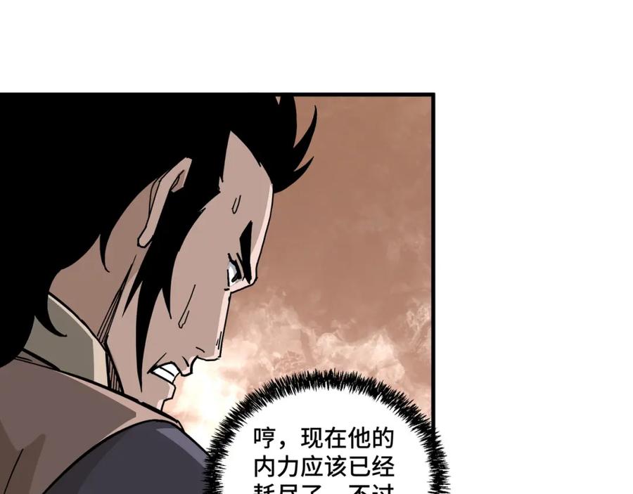 《最强反派系统》第205话 你一辈子都追不上我 第66页