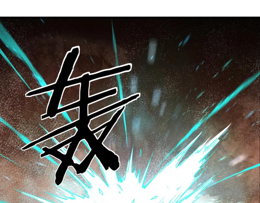 《最强反派系统》第205话 你一辈子都追不上我 第74页